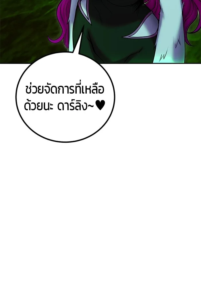 แกร่งเกินผู้กล้า แต่ซ่าไม่ได้ ตอนที่ 114 รูปที่ 82