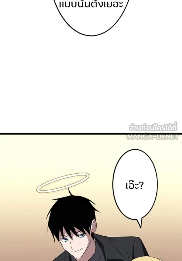 โคตรอาวุธลับ ตอนที่ 43 รูปที่ 67