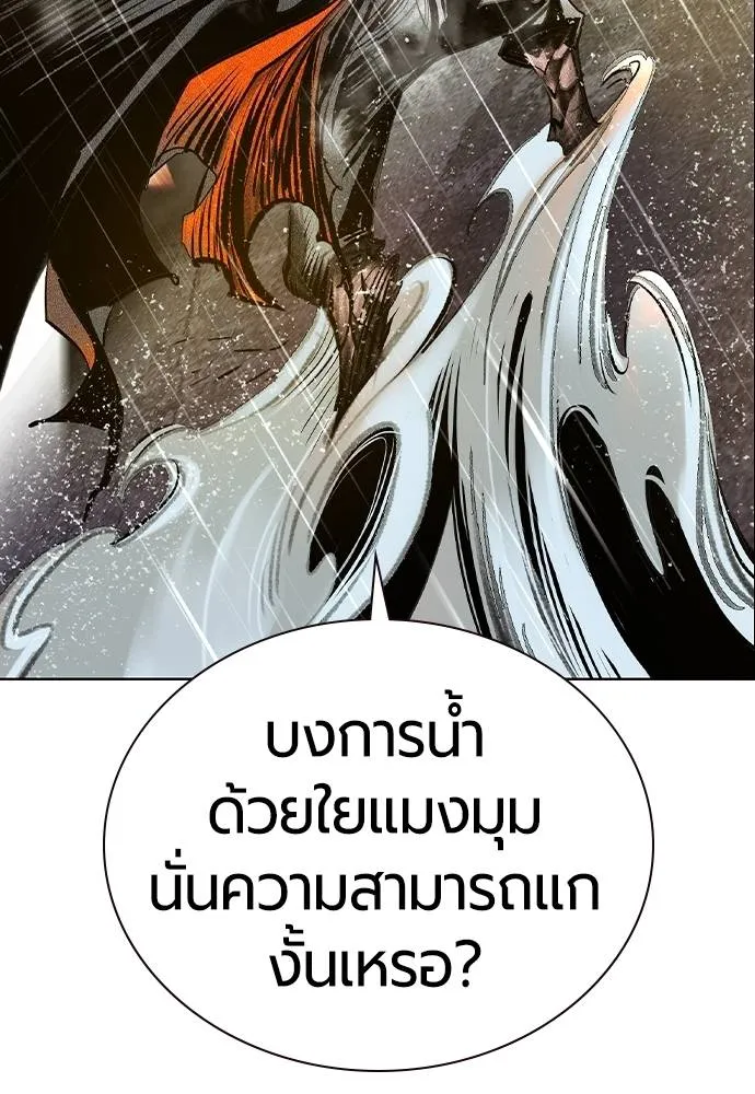 Jungle Juice ตอนที่ 138 รูปที่ 4