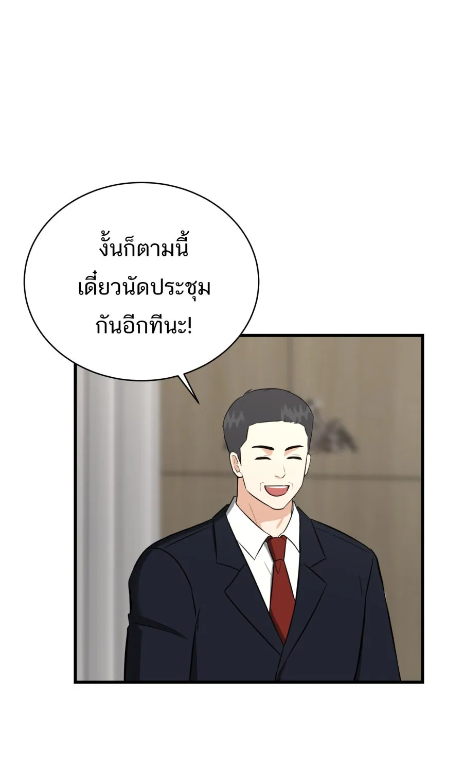 ตื่นมาอีกทีก็เป็นนายเอกไปซะแล้ว ตอนที่ 53 อาบน้ำ รูปที่ 38