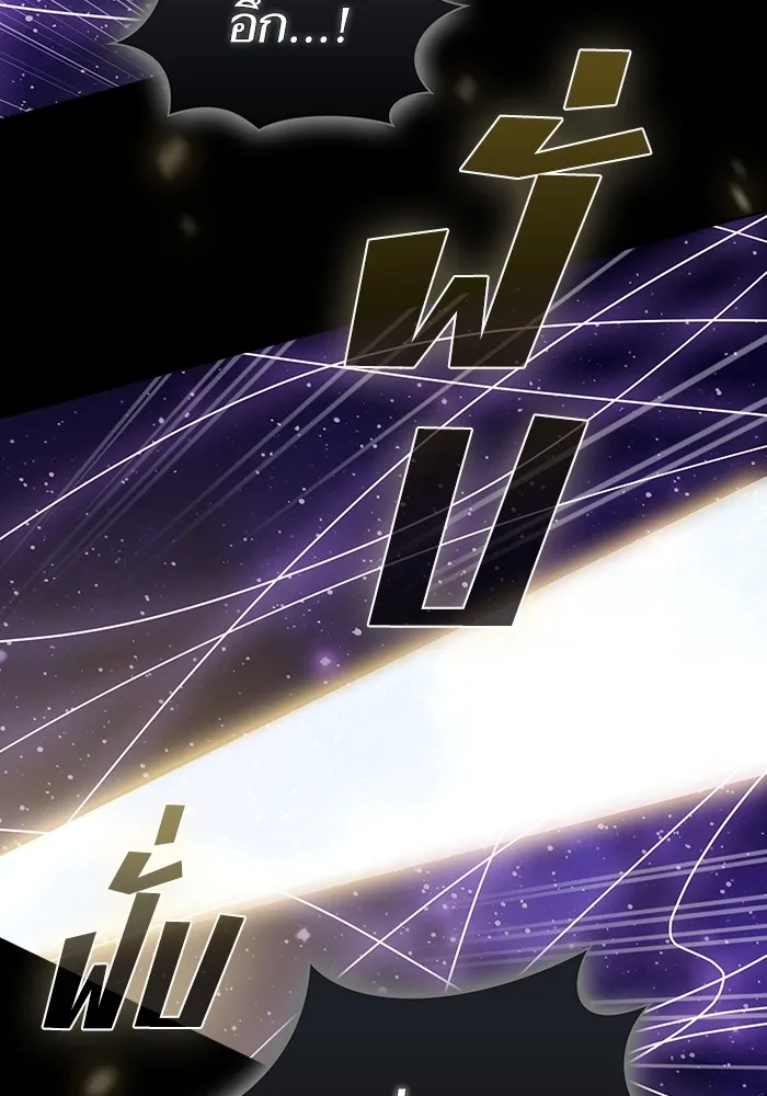ผู้เล่นขั้นเทพแห่งหอคอยฝึกสอน ตอนที่ 217 รูปที่ 76