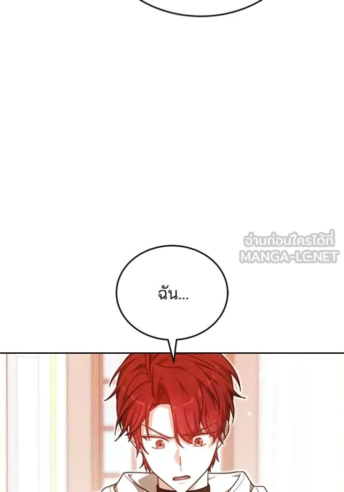 เจ้าสาวอัคนีดำ ตอนที่ 102 รูปที่ 117