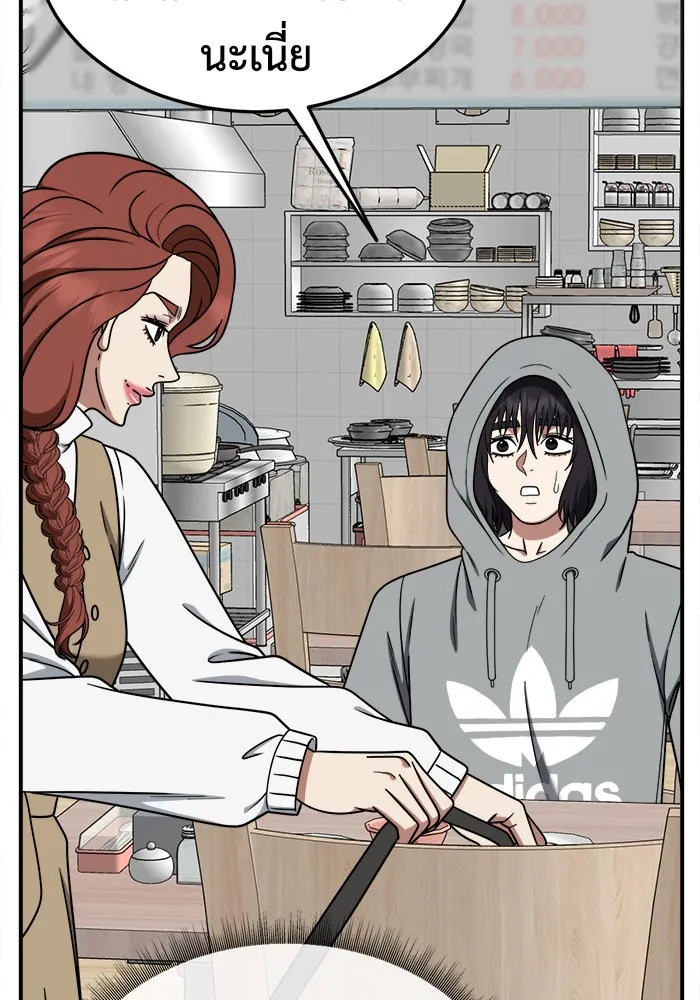 ช่วยเปลี่ยนฉันที ตอนที่ 185. คโยแทฮี 25 รูปที่ 95