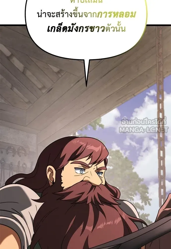 อัศวินดำล่าท้าเวลา ตอนที่ 112 รูปที่ 110