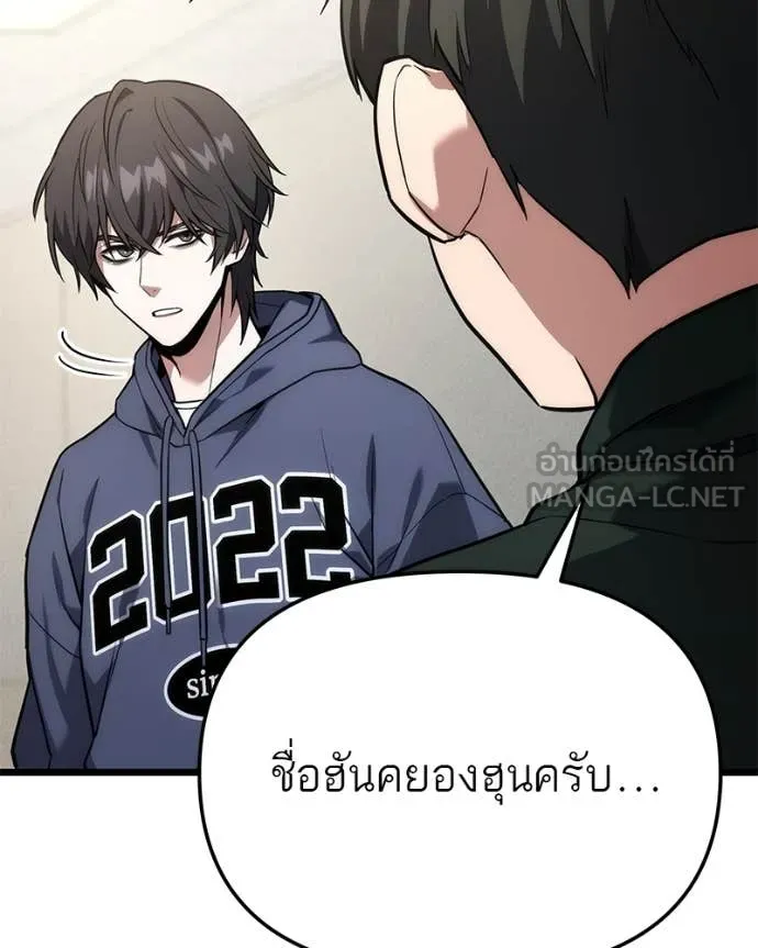 โทษที พื้นที่นี้ ตอนที่ 41 รูปที่ 45