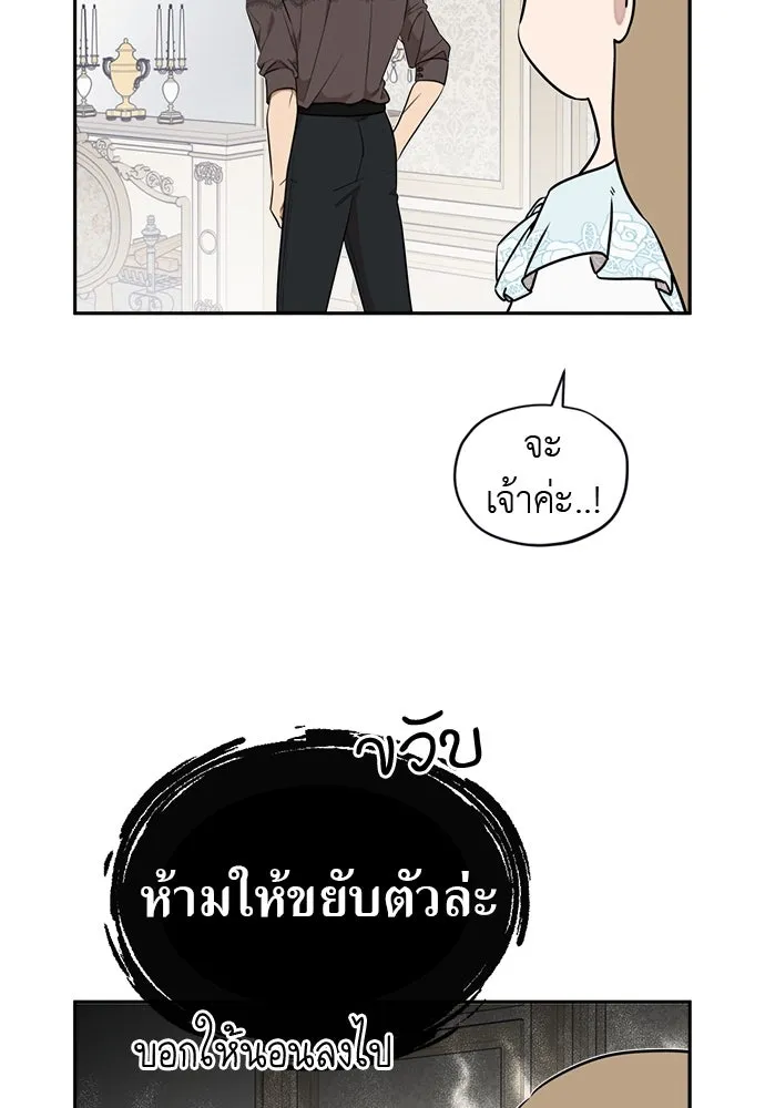 อัศวินเดลิเวอรี ตอนที่ 28 พายุหลังงานเลี้ยง รูปที่ 20