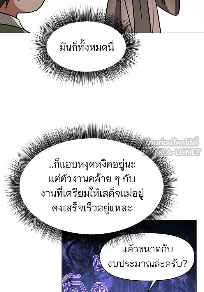 อะคาเดมีนี้เห็นทีจะเจ๊ง ตอนที่ 71 รูปที่ 24