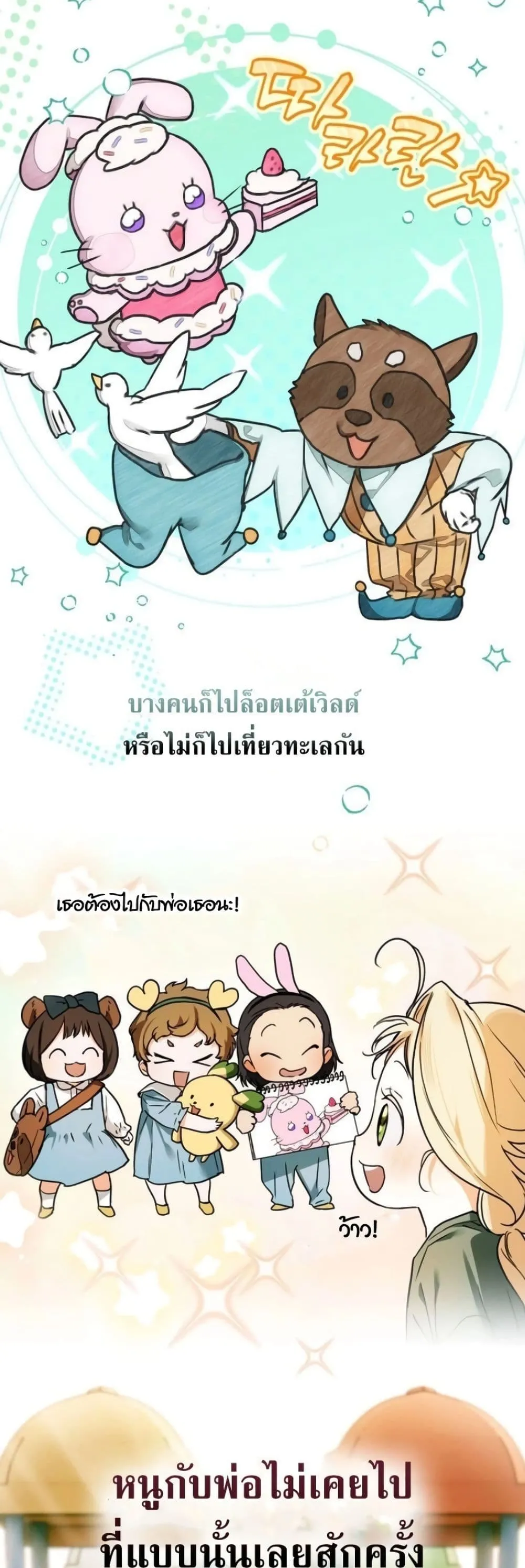 Manga-lc-com อ่านมังงะ อ่านการ์ตูน ออนไลน์ ฟรี Secretly Strong and Searching for My Daddy ตอนที่ 1 2 3 4 5 6 7 8 9 10 11 12 13 14 ฟรี ไม่มีโฆษณา Manga-lc - อ่าน มังงะ อ่าน การ์ตูน ออนไลน์ อ่านมังงะ ฟรี