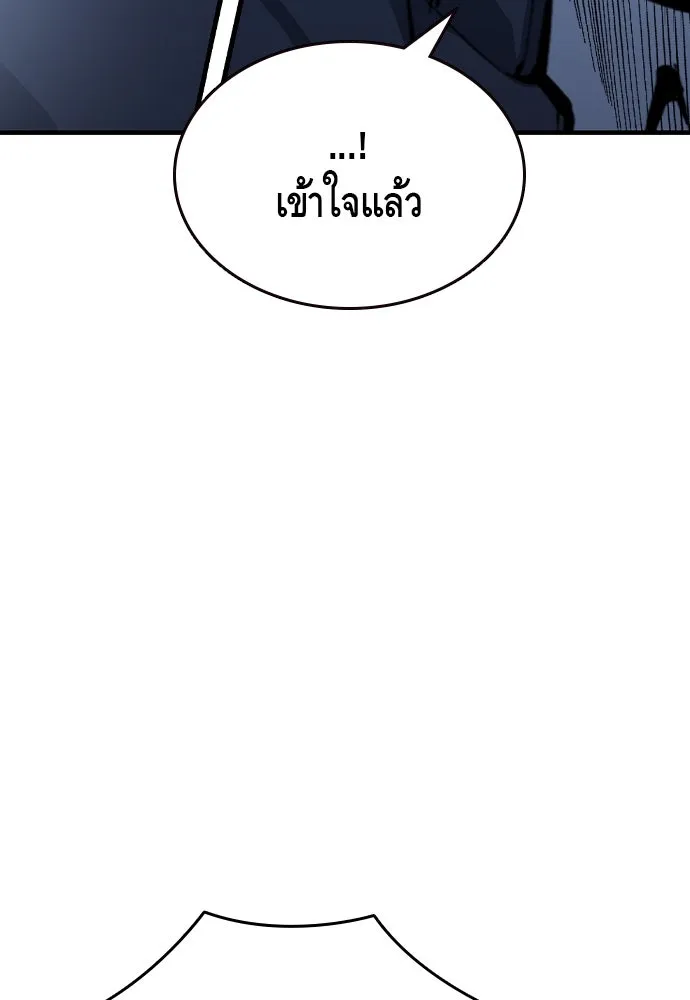 King Game ตอนที่ 88 กลับมาแล้วสินะ รูปที่ 53