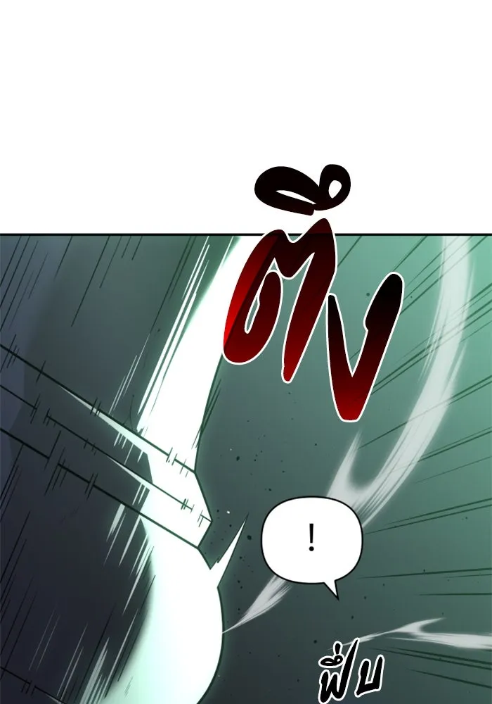 อดีตบอสหอคอย ตอนที่ 15 รูปที่ 25