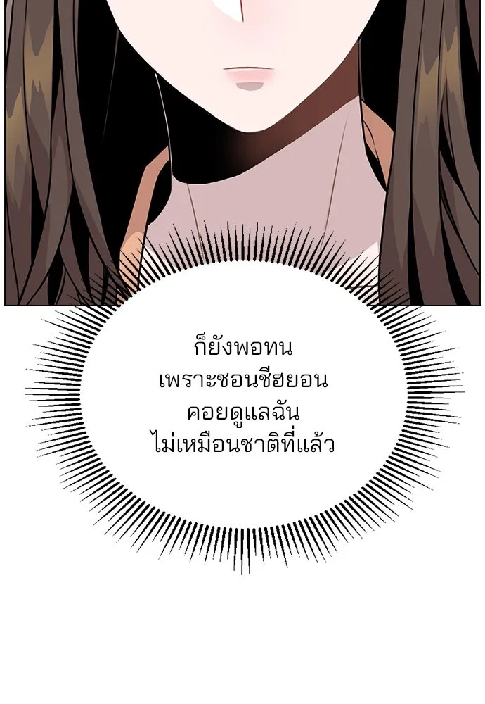 รักผิดแผน ตอนที่ 12 รูปที่ 89