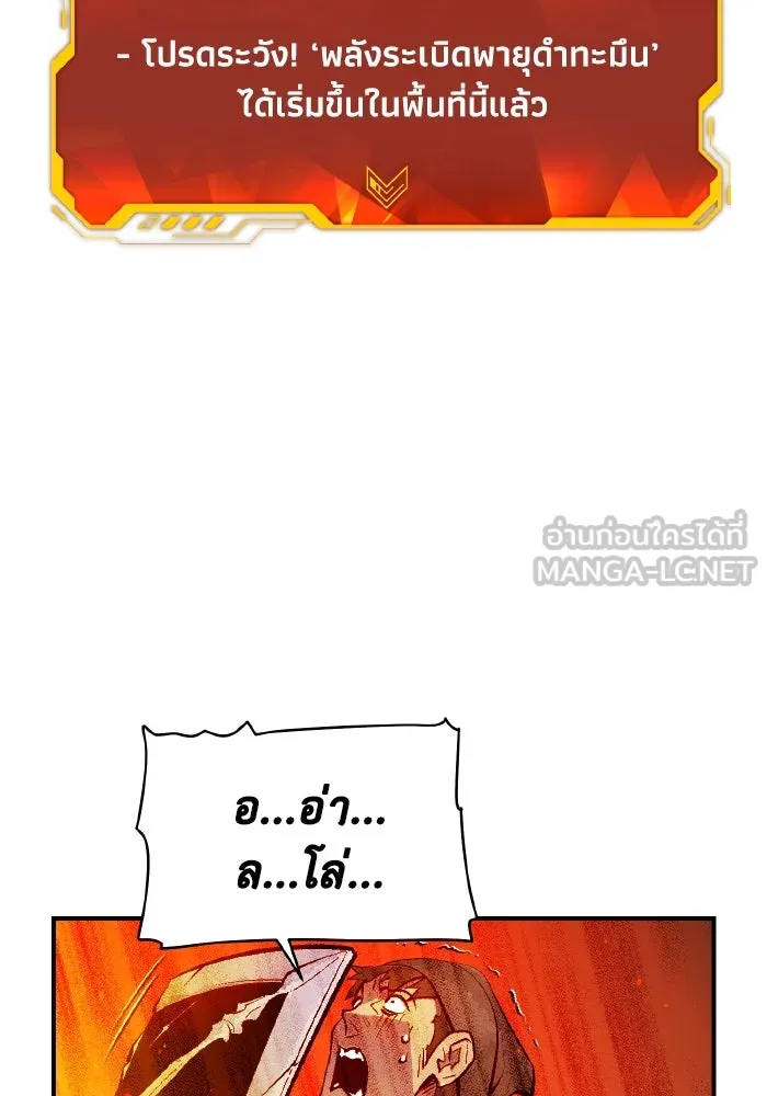 The Lone Necromancer ตอนที่ 102 รูปที่ 75