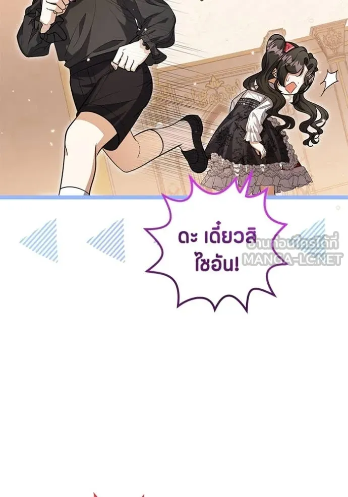 ป๊ะป๋าขา หนูลาแล้ว ตอนที่ 23 รูปที่ 122