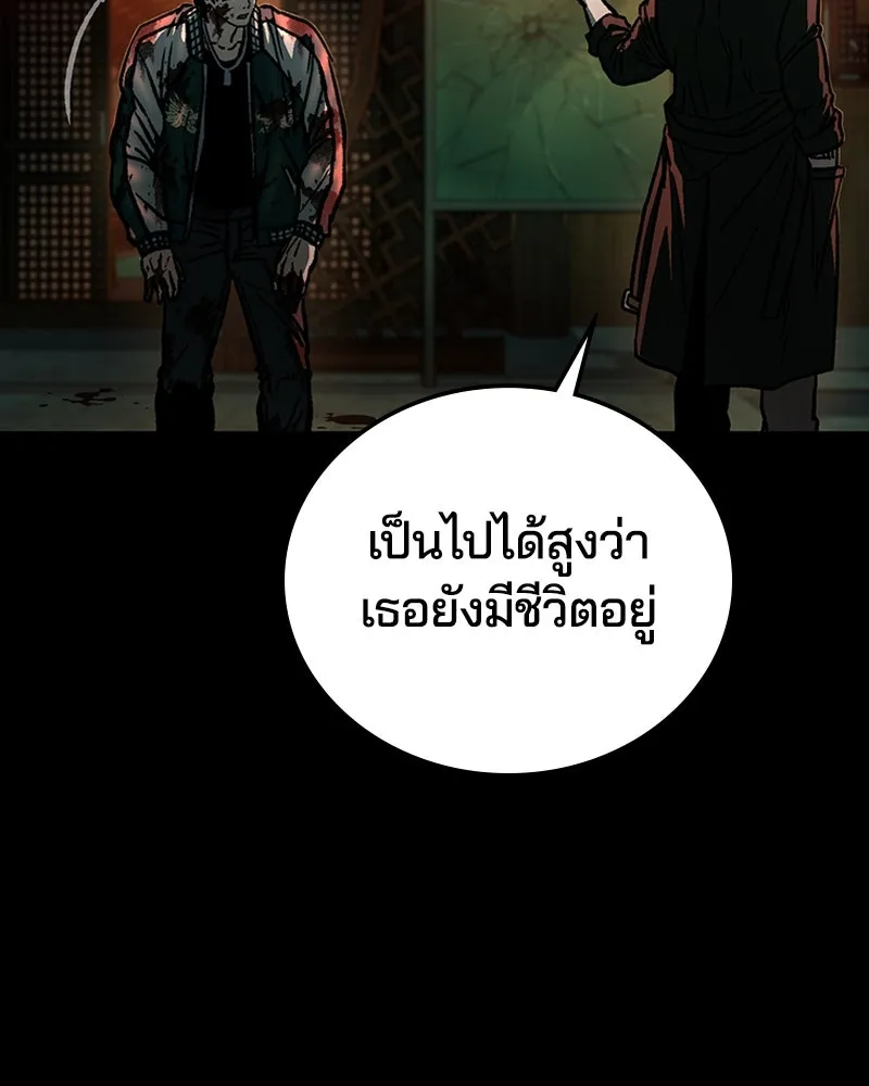 เกาลูน  ซาโรกา ตอนที่ 7 รูปที่ 142