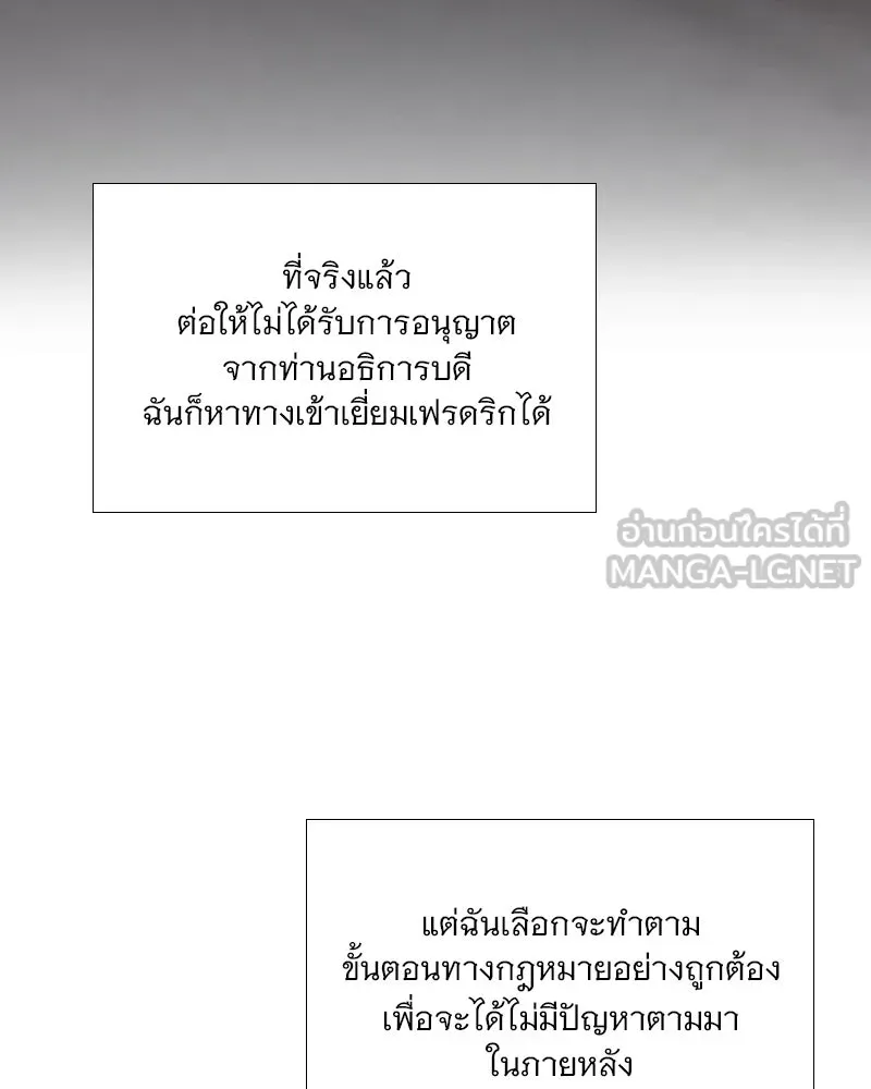 เซเรน่า ตอนที่ 111 รูปที่ 96