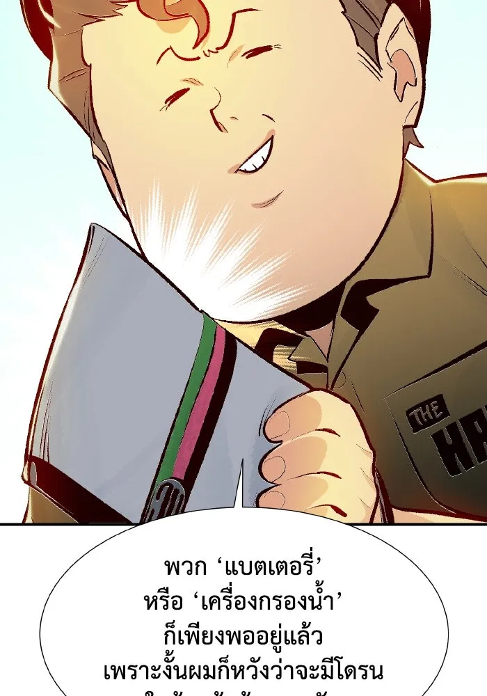 The Lone Necromancer ตอนที่ 104 รูปที่ 124