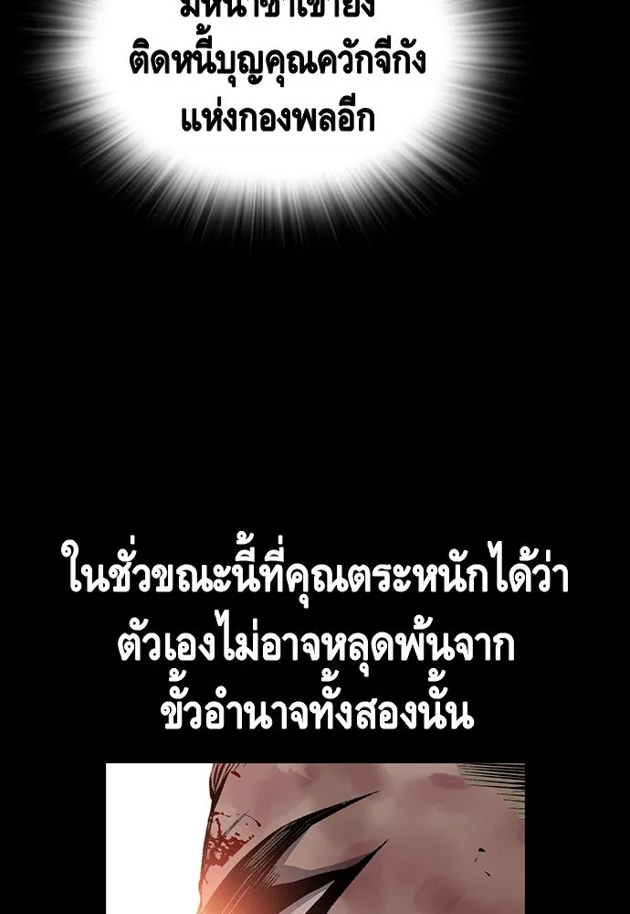 King Game ตอนที่ 19 เตรียมใจแล้วใช่ไหม รูปที่ 55