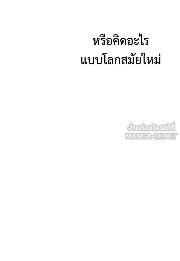 Y2K ตอนที่ 61 รูปที่ 351
