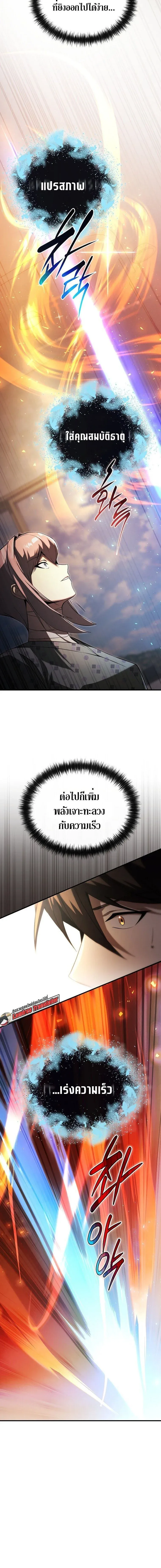 The Regressor Makes Everything ผ_หวนค_นผ_สร_างท_กสรรพส_ง ตอนที่ ตอนที่ 26 รูปที่ 14