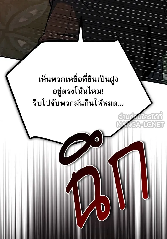 ศาสตราจารย์จำเป็นแห่งอะคาเดมี ตอนที่ 108 รูปที่ 75