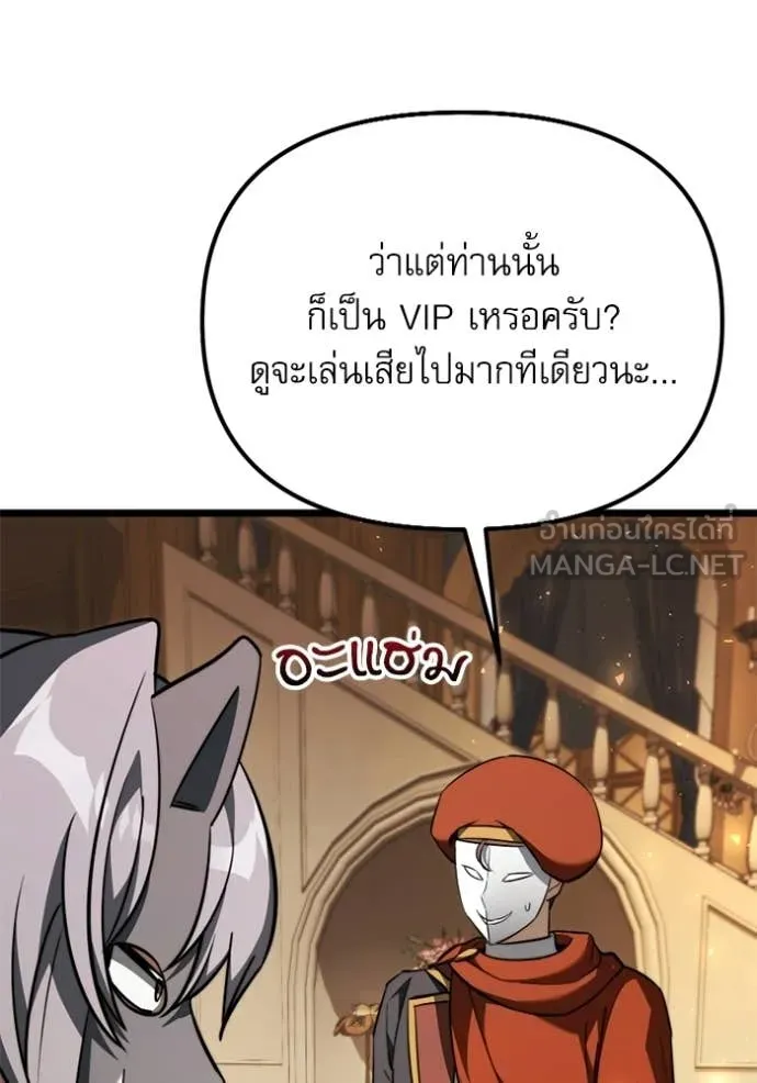 อัศวินดำล่าท้าเวลา ตอนที่ 118 รูปที่ 130