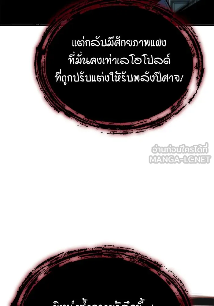 ศาสตราจารย์จำเป็นแห่งอะคาเดมี ตอนที่ 111 รูปที่ 108