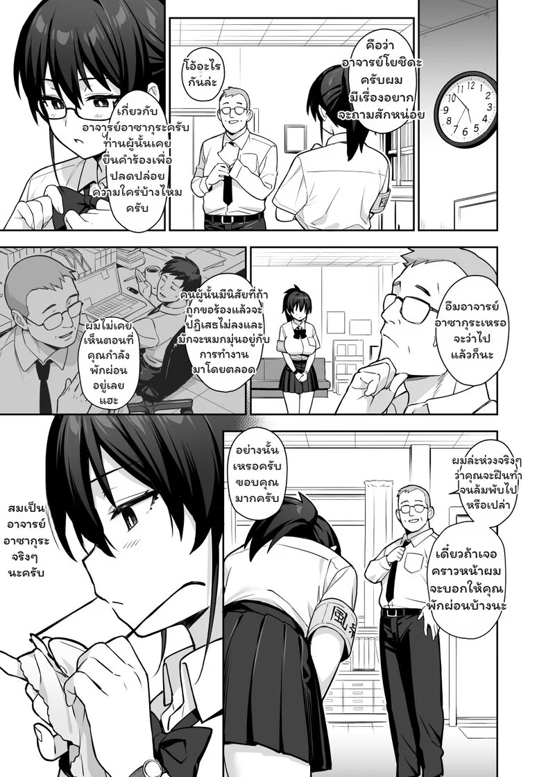 Doujin-Lc- อ่าน โดจิน มังฮวา เกาหลี ญี่ปุ่น จีน แปลไทย ประธานคุมกฎกับบทลงโทษสุดสยิว  [TRY&Hougen Futari Shakai (TRY Hougen)] Atarashii Fuuki Iinchou wa Kyonyuu Sugiru Ken 3 [Decensored] ตอนที่ 1 ฟรี ไม่มีโฆษณา อ่าน โดจิน Manhwa เกาหลี ญี่ปุ่น จีน เรามีครบ คัดมาให้เน้นๆ โดจิน 18+ รับประกันความฟินโดย Doujin Lc