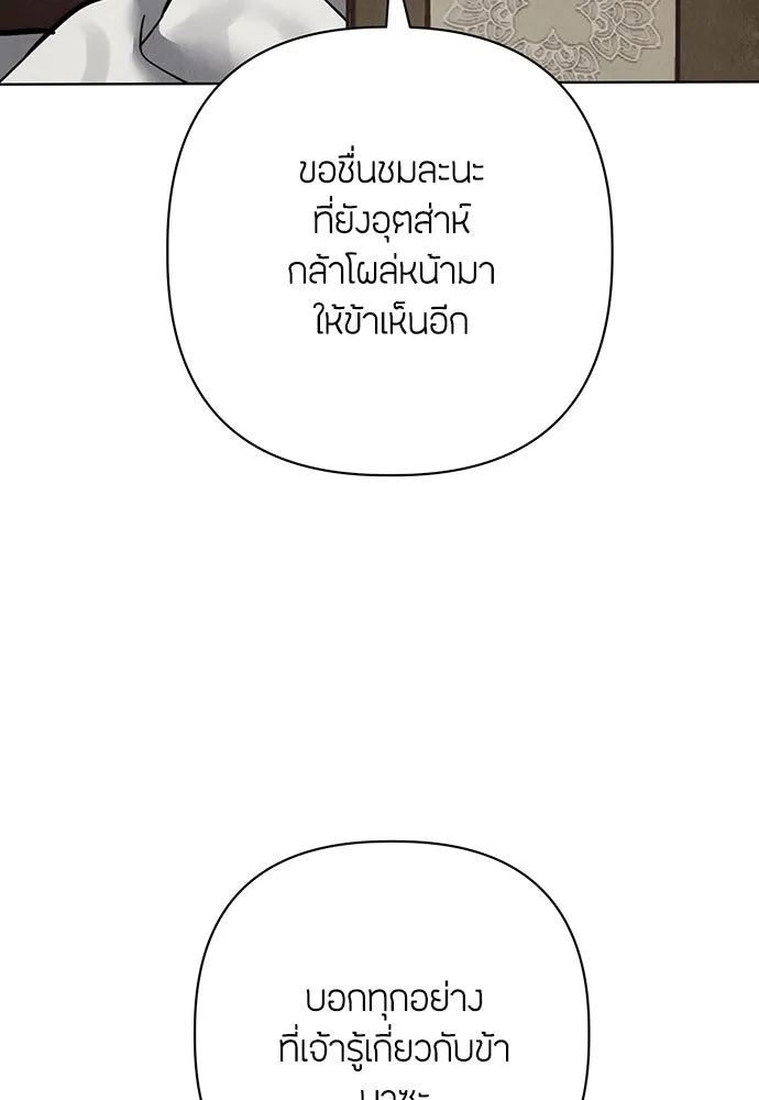 ความลับของสาวร่างทรง ตอนที่ 25 รูปที่ 58