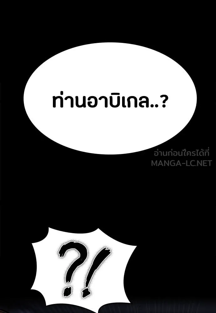 มือสังหารพันธุ์อมตะ ตอนที่ 37 รูปที่ 19