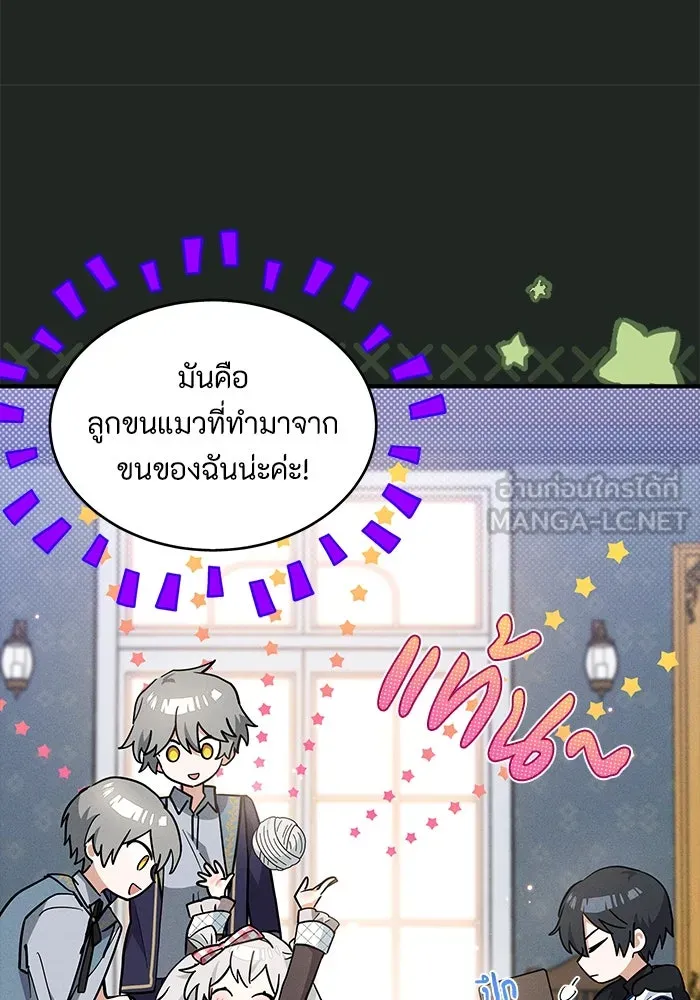 แมวน้อยในรังหมาป่า ตอนที่ 30 รูปที่ 15