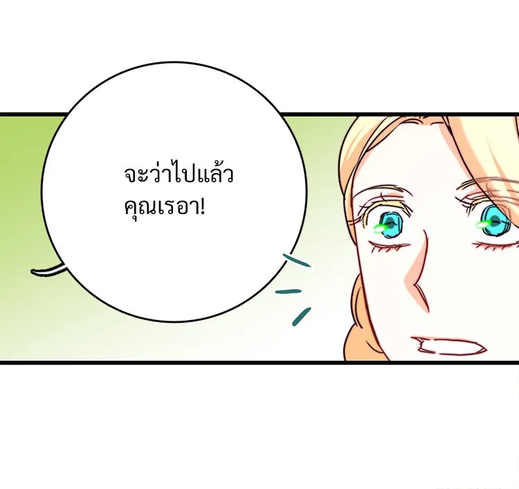 Bring the Love ตอนที่ 31 รูปที่ 20