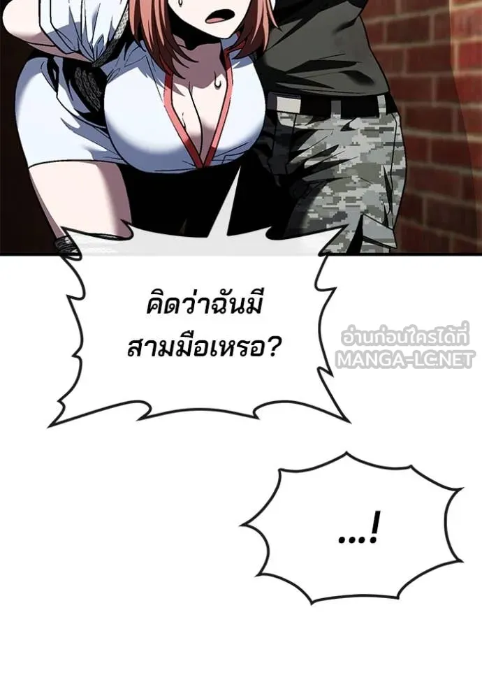 สนิมเชือดเลือดสาด ตอนที่ 53 รูปที่ 18