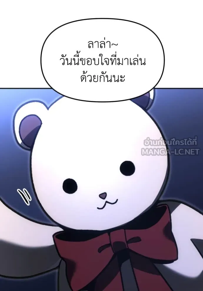 Regressor’s Life Aft ตอนที่ 108 รูปที่ 153
