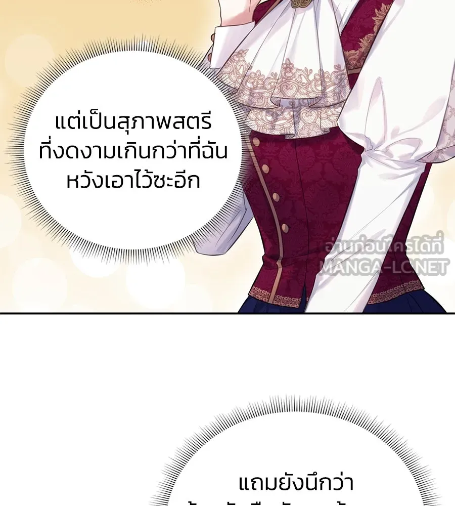 บาสเตียน ตอนที่ 19 รูปที่ 33