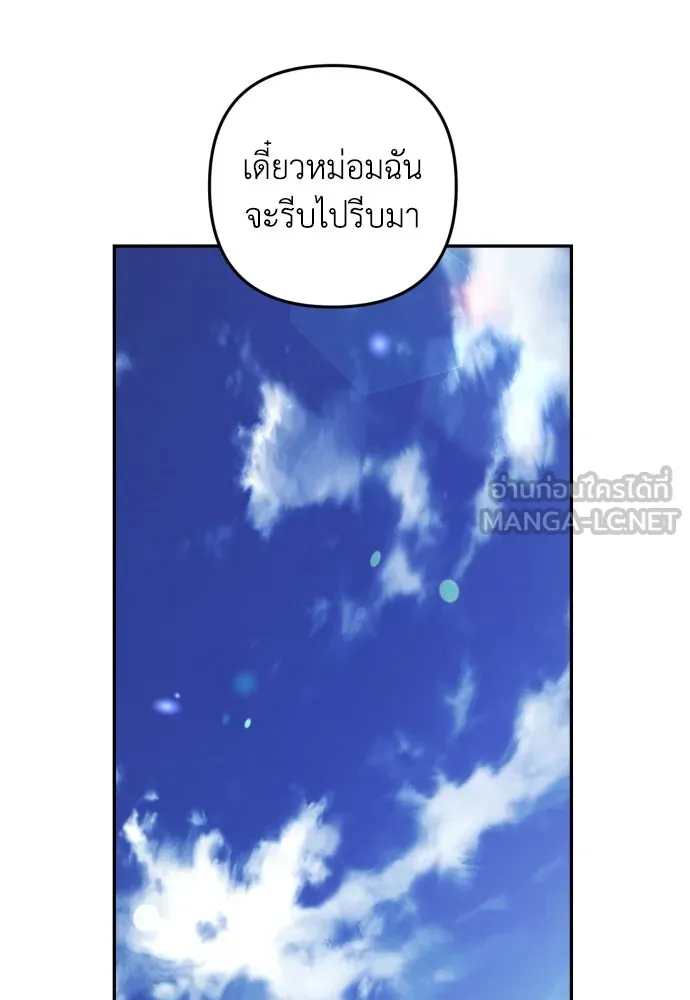เลดี้มินต์ ตอนที่ 44 รูปที่ 57