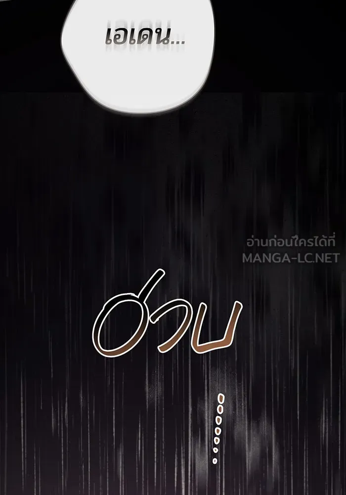 หนูน้อยทรราช ตอนที่ 114 รูปที่ 63