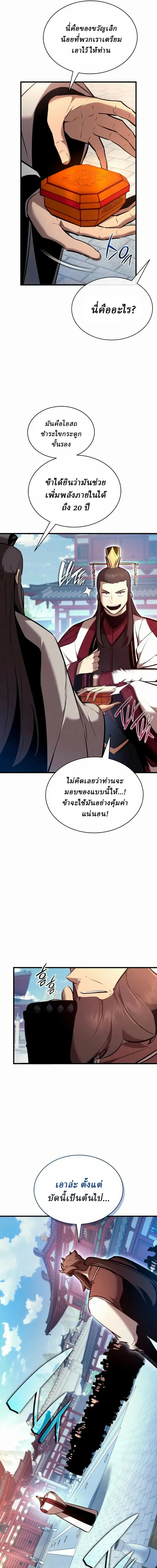 Rebirth of the Divine Demon การหวนค_นของมารสวรรค_ผ_พ_ช_ตใต_หล_า ตอนที่ ตอนที่ 40 รูปที่ 5