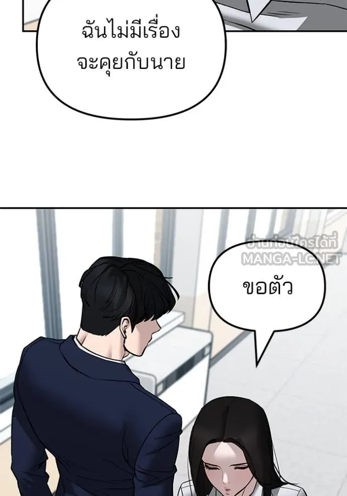 เลวฟาดเลว ตอนที่ 135 รูปที่ 128