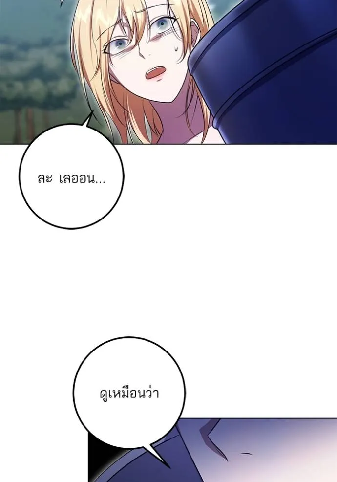 ทางหลุดพ้นของ ตอนที่ 69 รูปที่ 47