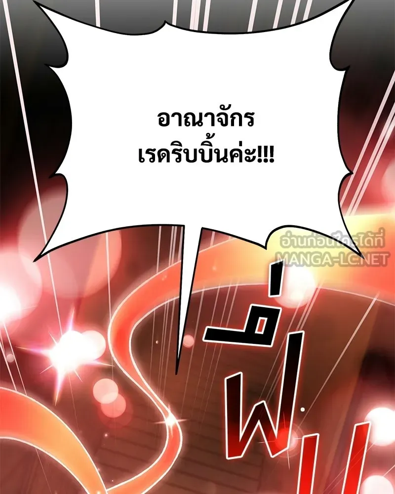ปลูกผักพิชิตหอคอย ตอนที่ 120 รูปที่ 96