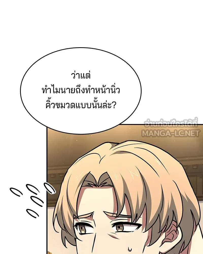 เจ้าชายแผนโบราณ ตอนที่ 23 รูปที่ 96
