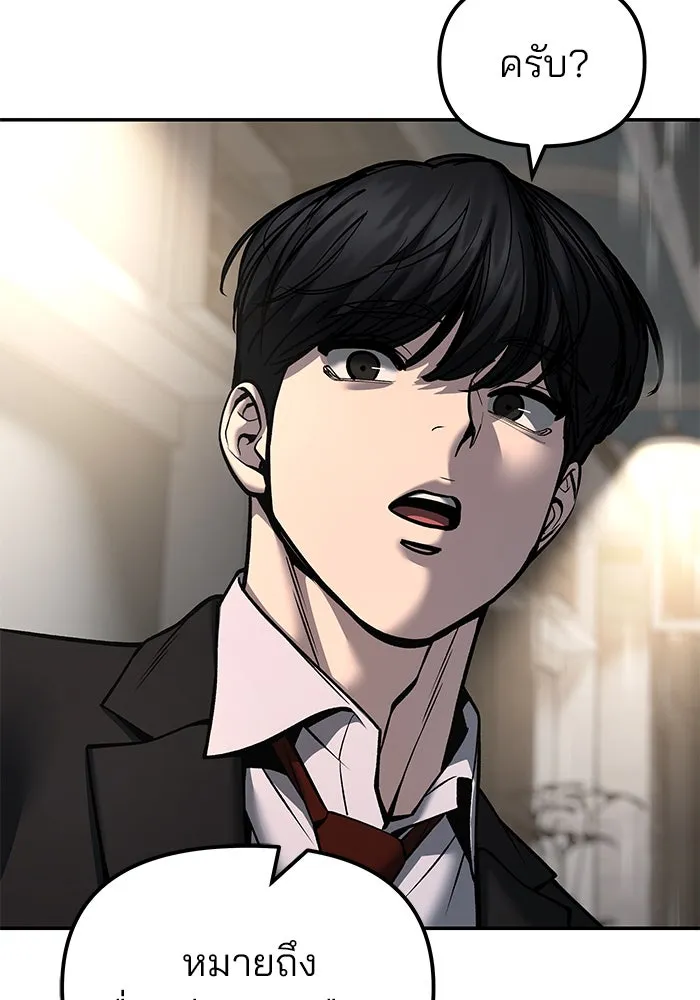 เลวฟาดเลว ตอนที่ 186 รูปที่ 16