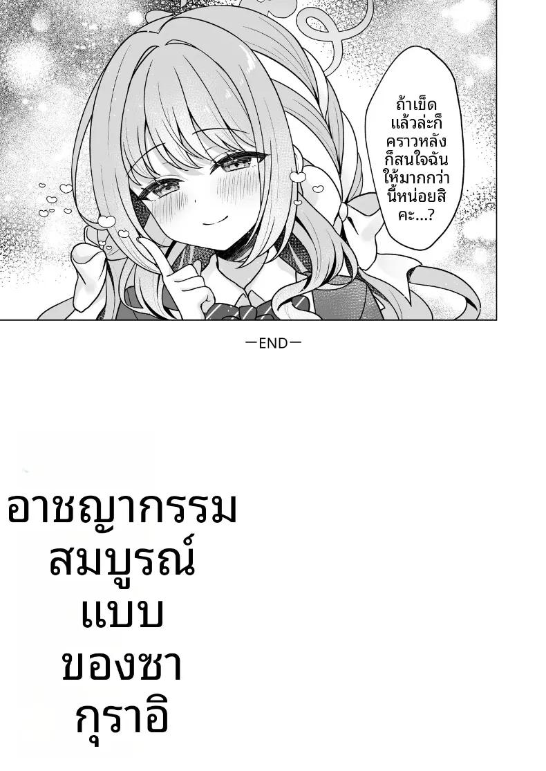Doujin-Lc- อ่าน โดจิน มังฮวา เกาหลี ญี่ปุ่น จีน แปลไทย อาชญากรรมที่สมบูรณ์แบบของมิโยะ (Futaba Kurumi) (Blue Archive) ตอนที่ 1 2 3 4 5 6 7 8 9 10 11 12 13 14 ฟรี ไม่มีโฆษณา อ่าน โดจิน Manhwa เกาหลี ญี่ปุ่น จีน เรามีครบ คัดมาให้เน้นๆ โดจิน 18+ รับประกันความฟินโดย  Doujin Lc