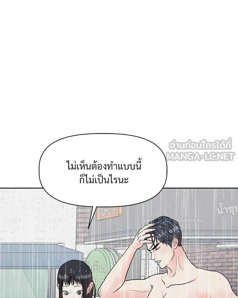 รักนี้ไม่ต้องมีเซนส์ ตอนที่ 11 รูปที่ 102