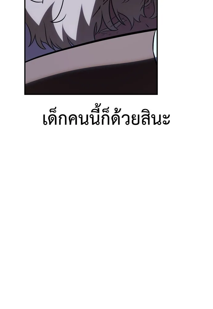 ไอ้เพลเยอร์นั่น ฉันฆ่ามันเอง ตอนที่ 39 รูปที่ 193