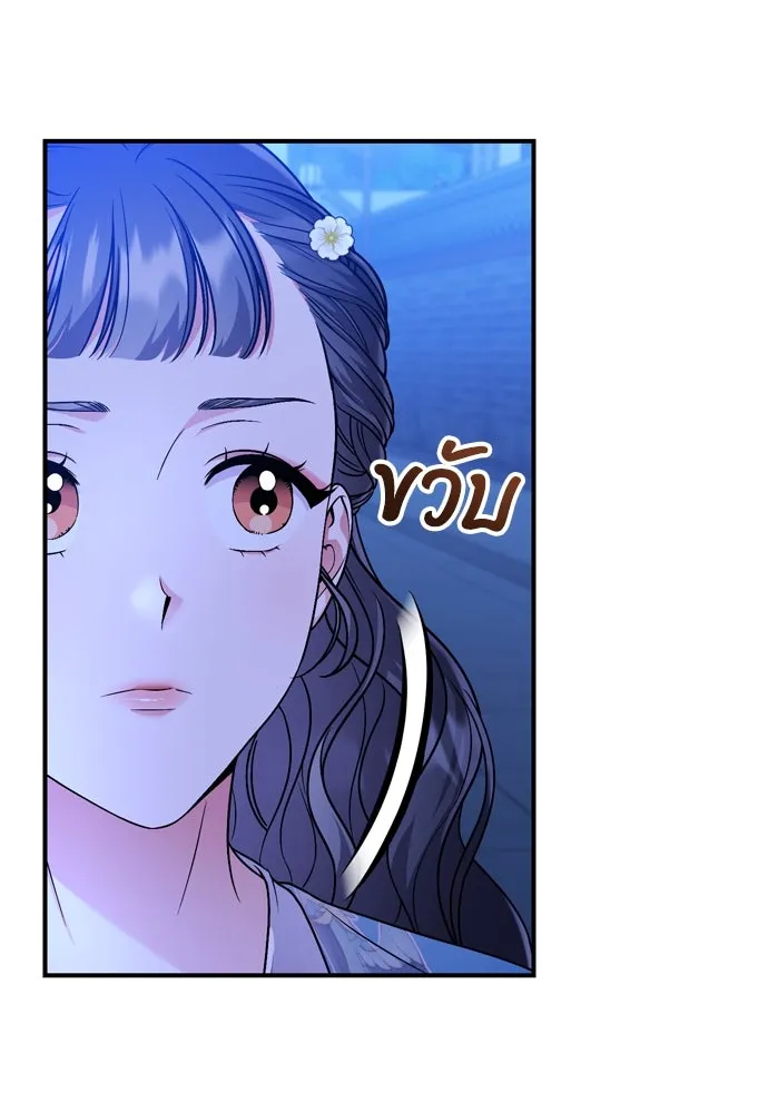 ข้าเนี่ยนะเป็นพระสนม ตอนที่ 29 หากข้าสามารถกลับไปได้ รูปที่ 101