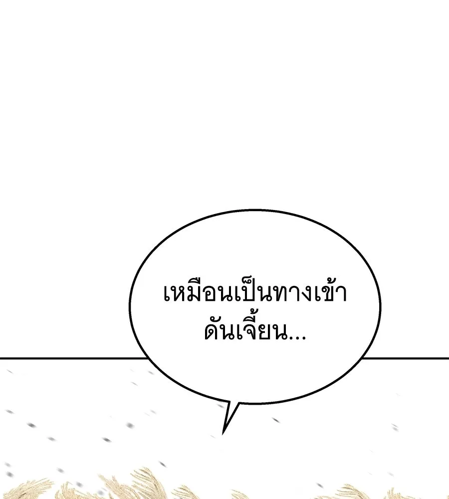 ถึกทนแทงก์แรงก์ C ตอนที่ 41 รูปที่ 214