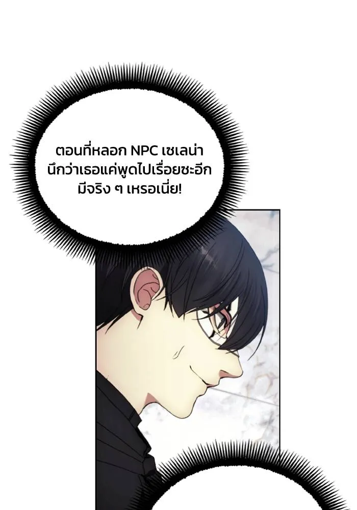 ศึกชิงบัลลังก์เทพเจ้ ตอนที่ 119 รูปที่ 88