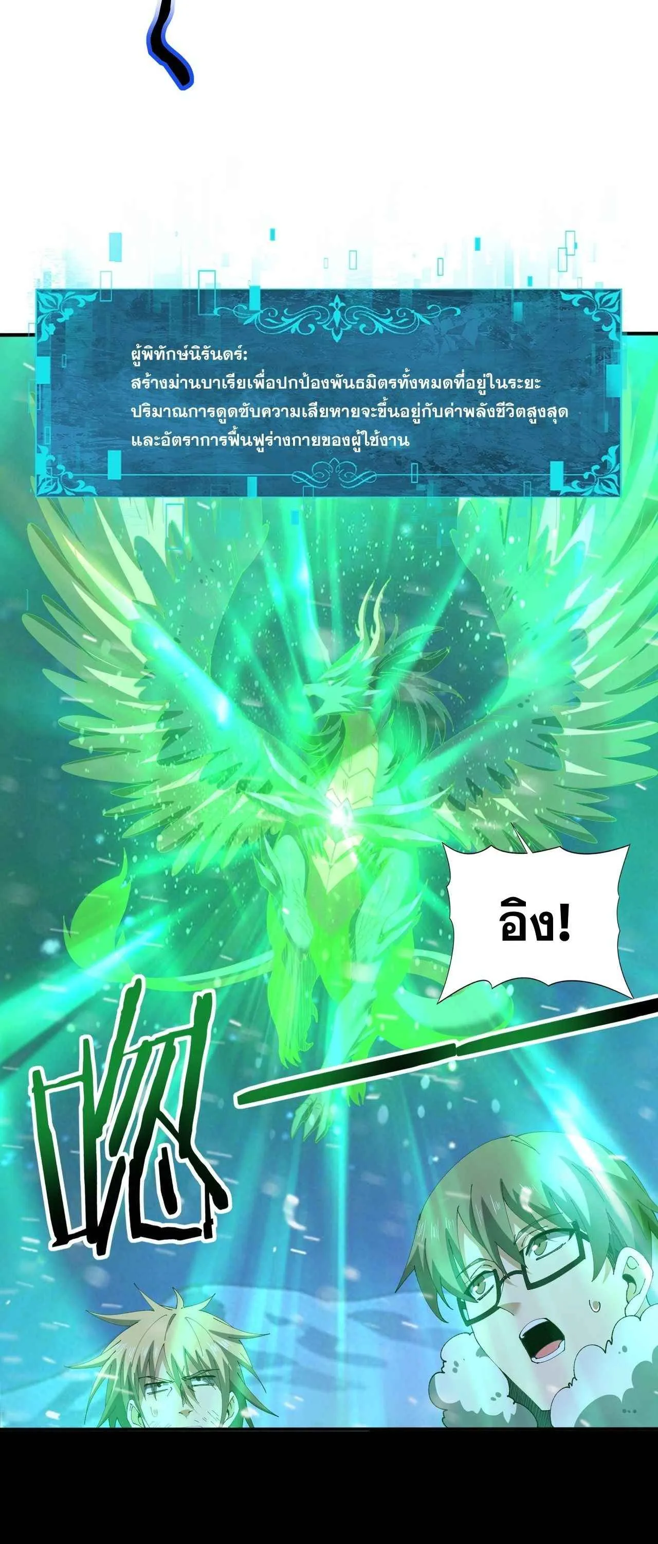 I am Drako Majstor ไหนใครว_าผ_ค_มม_งกร เป_นอาช_พท_อ_อนแอท_ส_ดไงล_ะ ตอนที่ ตอนที่ 216 รูปที่ 17