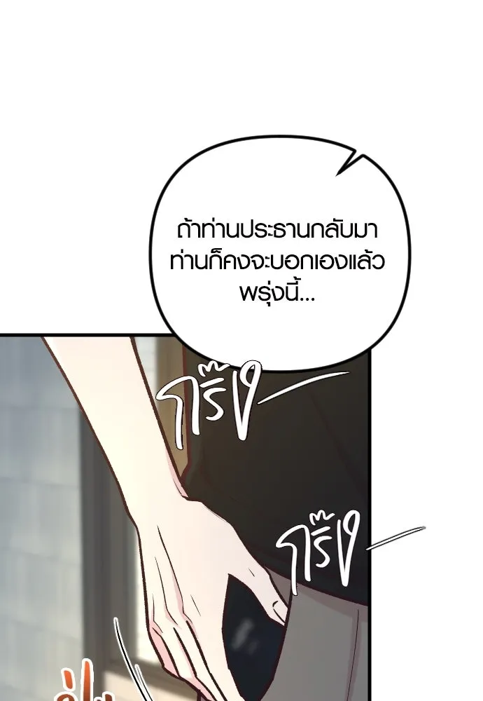 รักกันคนละครึ่งทาง ตอนที่ 47 รูปที่ 107